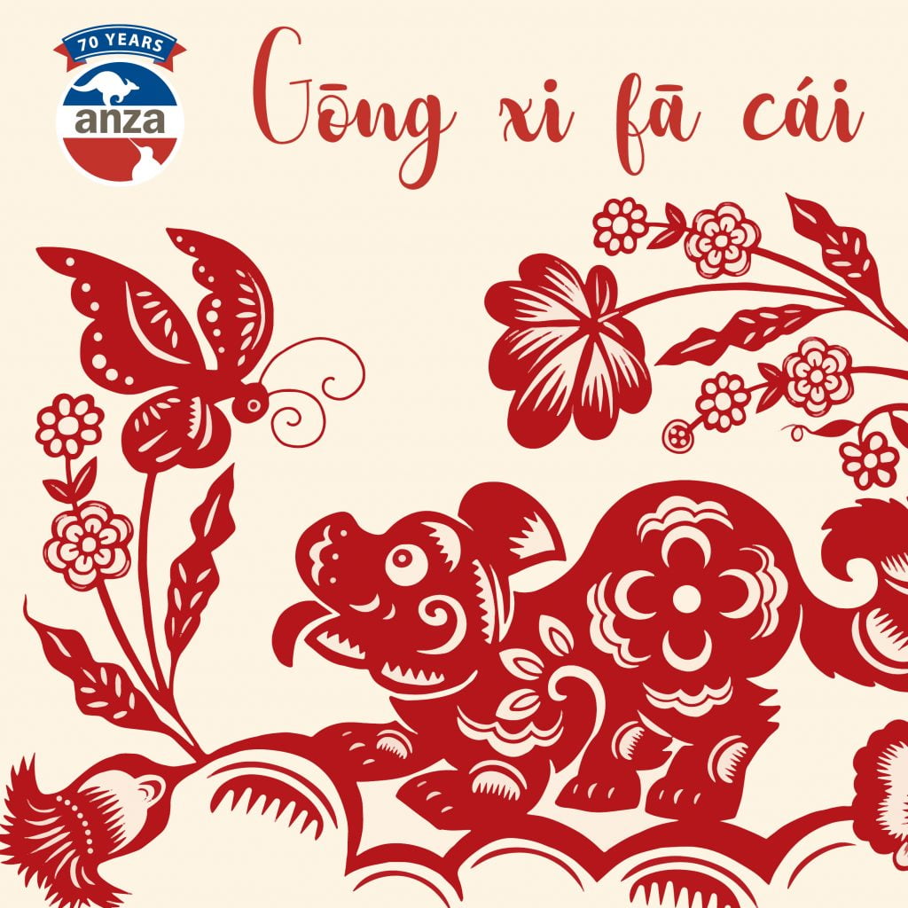 Happy Chinese New Year from all of the ANZA Singapore team
